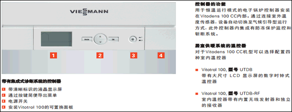 ˹ vitodens 100 cc t