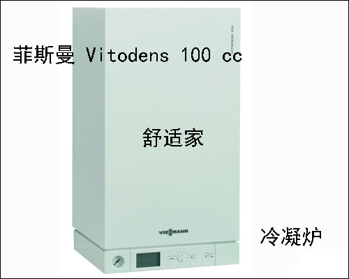 ˹ vitodens 100 cc t